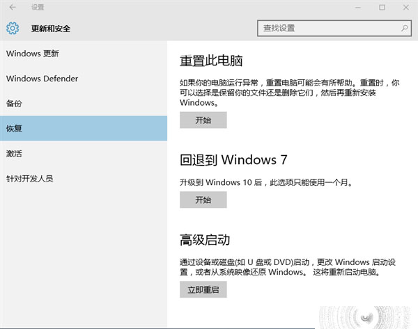 Win10过了30天以后该怎么怎么无损降级回滚？