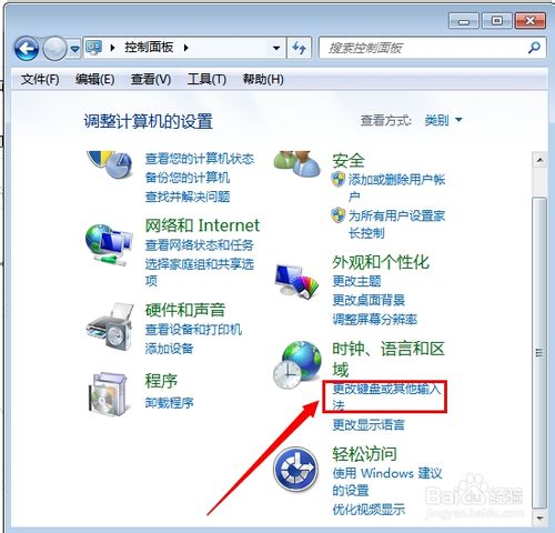 win7 输入法图标不见了怎么办?