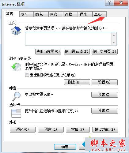 win7系统IE浏览器提示“出现运行错误，是否纠正错误”的故障分析及2种解决方法