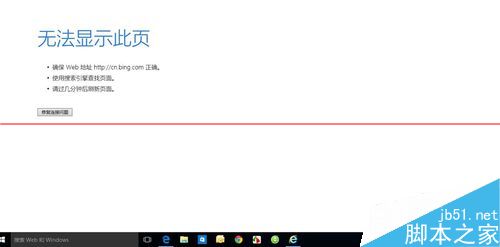 win10正式版安装后电脑无法上网怎么办？