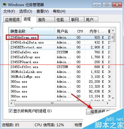 Win7运行太慢怎么关闭多余的进程？