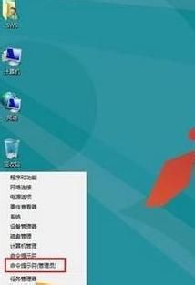 win8系统下使用管理员权限运行CMD的几种常见方法