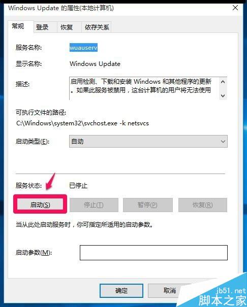 Win10更新时先是出现错误0x80070422,后出现0x8024001e错误的解决方法