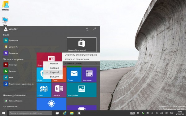 Windows 10 Build 10031所有特性图文预览