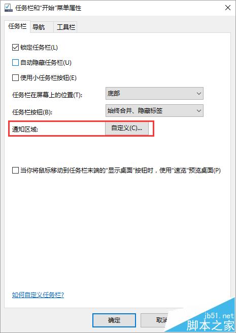 win10中qq图标找不到被隐藏了怎么办?