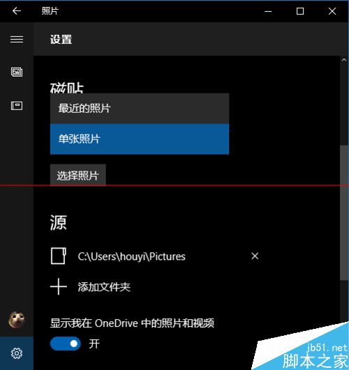 win10透明磁贴怎么设？win10设置册磁铁透明的详细方法