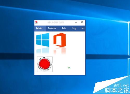 win10系统中怎么安装激活Office 2016?