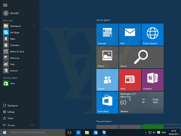 (图)Win10 Build 10135上手体验图集：RTM预览版近了