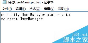 win10系统中UserManager 总是被禁用怎么解决?