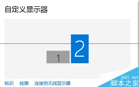 Win10系统下怎么给电脑设置双屏显示？