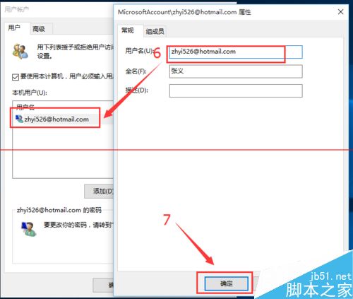 Win10取消开机密码后开机两个账户该怎么办？