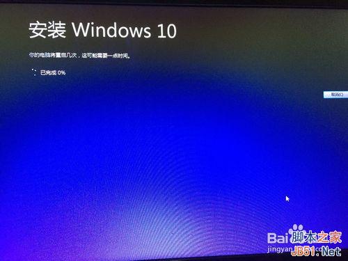 win7/win8/win8.1升级安装win10图文教程