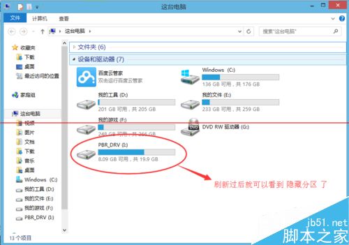 联想笔记本出厂原版Win8系统安装镜像怎么提取？