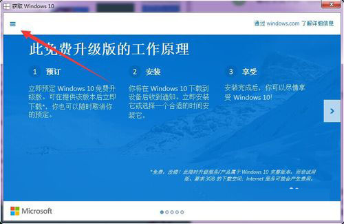 如何免费获取正版win10 非破解盗版