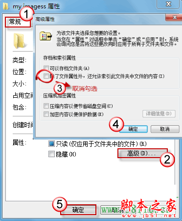 解决Win 7系统中文件夹假死无响应的问题，提高加快反应速度