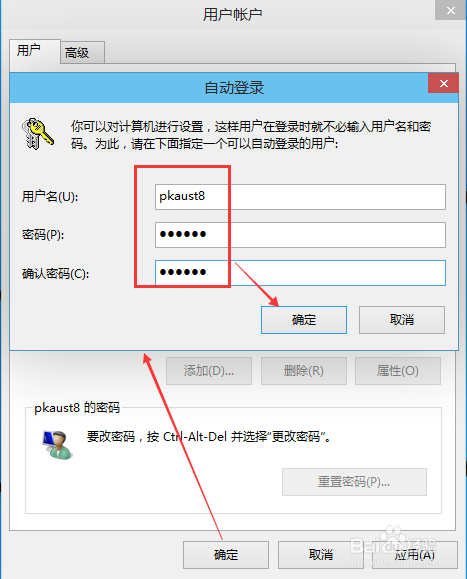 win10如何取消开机登录密码？win10取消登录密码方法图解