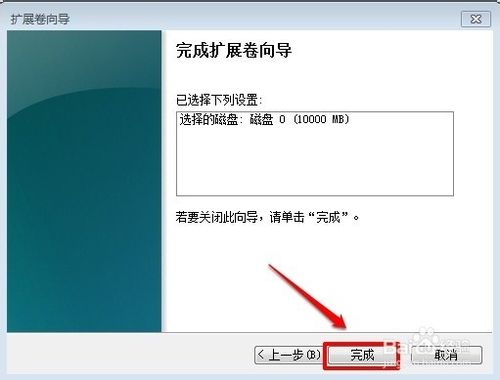 win7系统怎么给c盘增加空间？