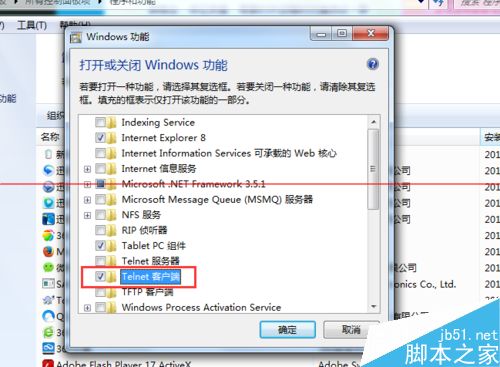 win7系统安装的telnet客户端不能用该怎么办？