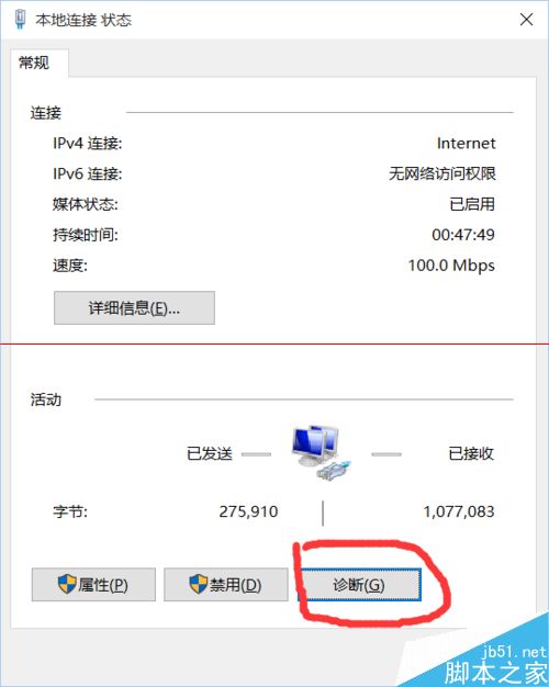 更新win10后网络连接受限该怎么办？win10太网受限的两种解决办法