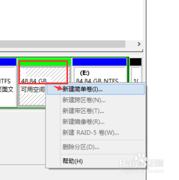 win8.1双系统删除Ubuntu系统的详细方法教程