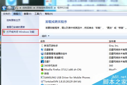 win7系统安装的telnet客户端不能用该怎么办？