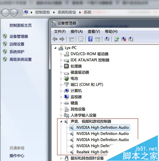 win7系统话筒没声音的四种原因及解决方法