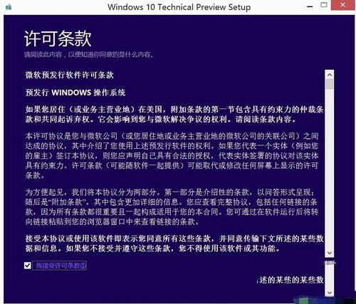 surface3怎么升级win10 微软surface3升级win10详细图文教程