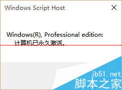 盗版windows系统用360/腾讯/官方升级Win10正式版真的能洗白吗？