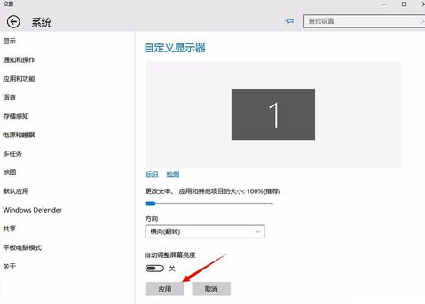 Win10怎么设置屏幕旋转？Win10屏幕旋转功能设置使用教程
