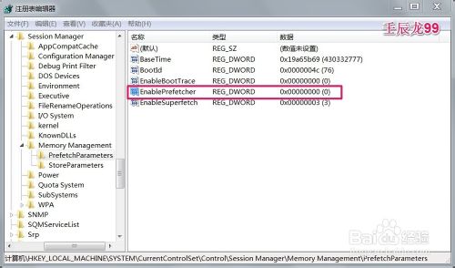 让Win7系统开机速度小于30秒的技巧