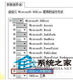 Win7打开Word程序提示宏错误是什么原因如何解决