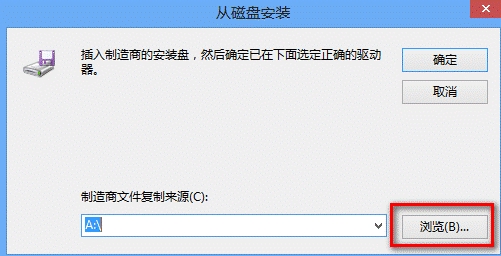 xp Ghost系统无法安装显卡驱动出现驱动无法安装或安装失败的问题