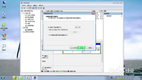 win7磁盘空间分离与磁盘空间合并方法图解