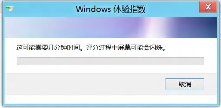 在Win8中查看和评估系统分级查看计算机的配置情况