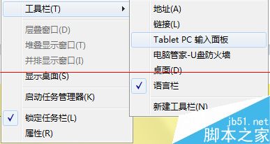 windows系统自带便笺/截图/Tablet PC损坏怎么修复？