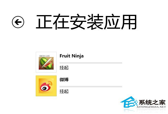 Win8 Metro应用安装时提示被挂起无法再次安装