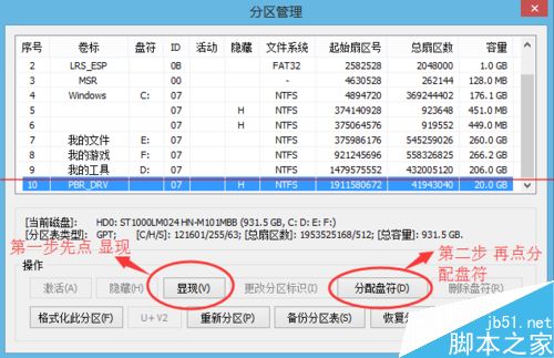 联想笔记本出厂原版Win8系统安装镜像怎么提取？