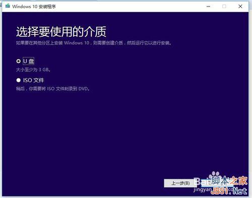 windows10正式版升级4种方法及相关问题汇总