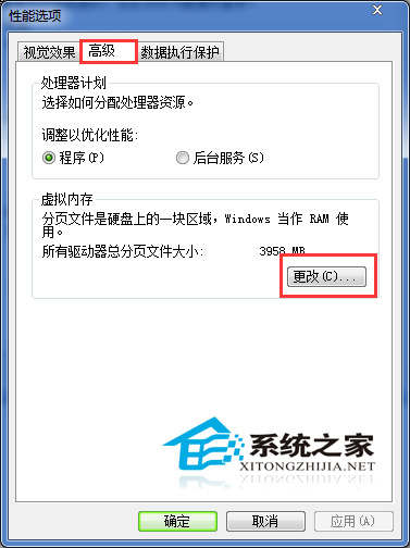 Win7虚拟内存如何彻底关闭有哪些方法