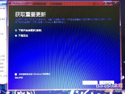 win7/win8/win8.1升级安装win10图文教程