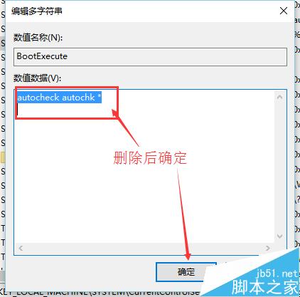 [两种方法]win10和win7双系统如何解决开机磁盘自检问题?