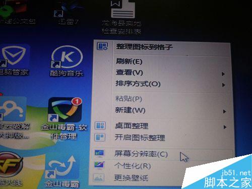 Win7系统怎么使桌面图标和任务栏图标看起来更小?