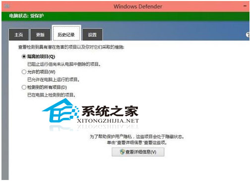 Windows10系统内置杀毒软件开启步骤