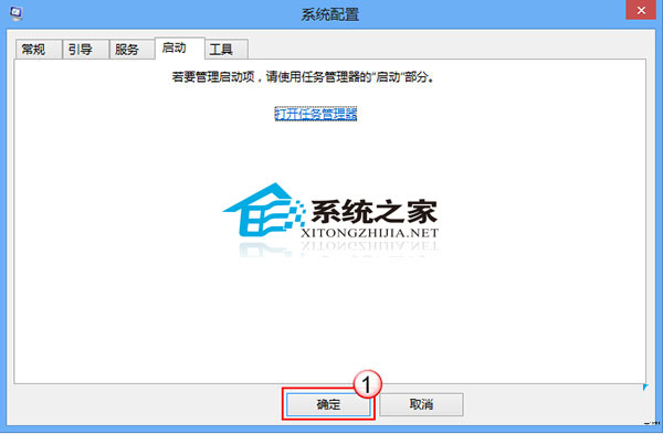 Win8如何进入干净启动模式对系统故障进行排查