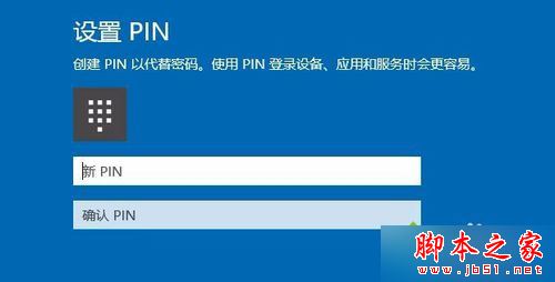 Win10系统下登录应用商店后开机需要密码的解决方法