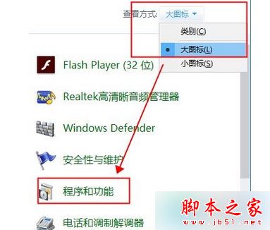 Win7系统每次开机都会弹出run dll错误窗口的解决方法