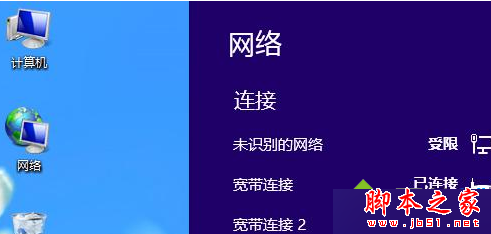 win8系统连接宽带时提示错误813的故障原因及解决方法