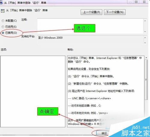 Win7系统开始菜单没有运行栏的恢复方法