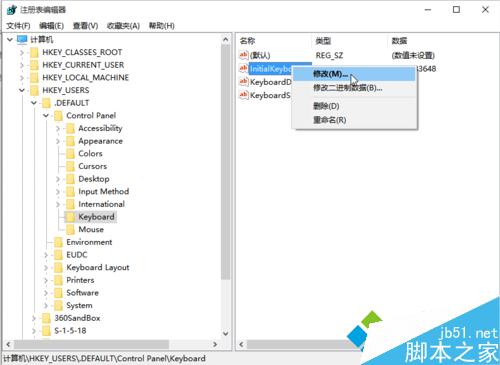 Win10系统在登录画面自动开启小键盘数字锁定功能的设置方法