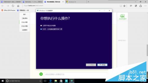 怎样下载win10正式版官方iso文件下载?